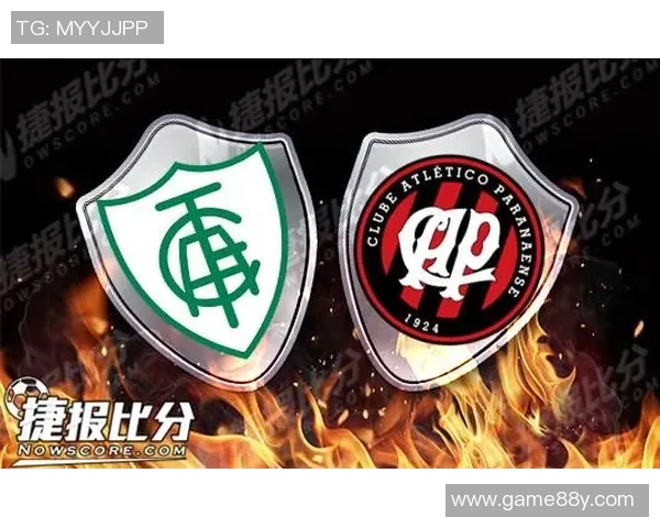 巴拉纳竞技对阵米内罗竞技比赛分析与胜负推荐