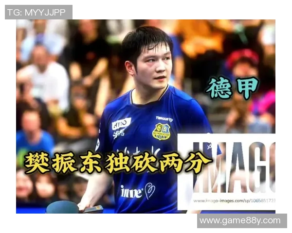 3-0! 樊振东开门红，迎重返德甲首胜，日本男乒名将连失3局被反转