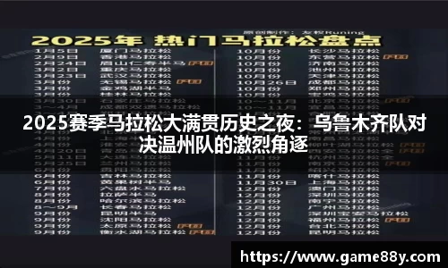德赢vwinac米兰