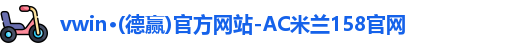 德赢vwin158